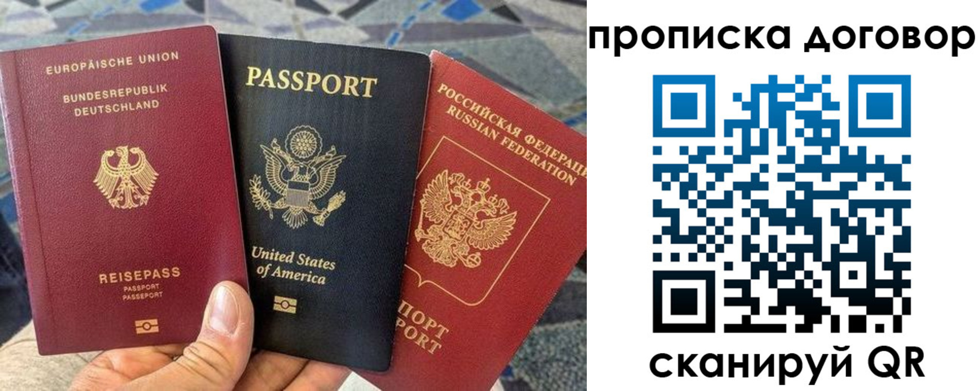 прописка иностранных граждан в Почепе