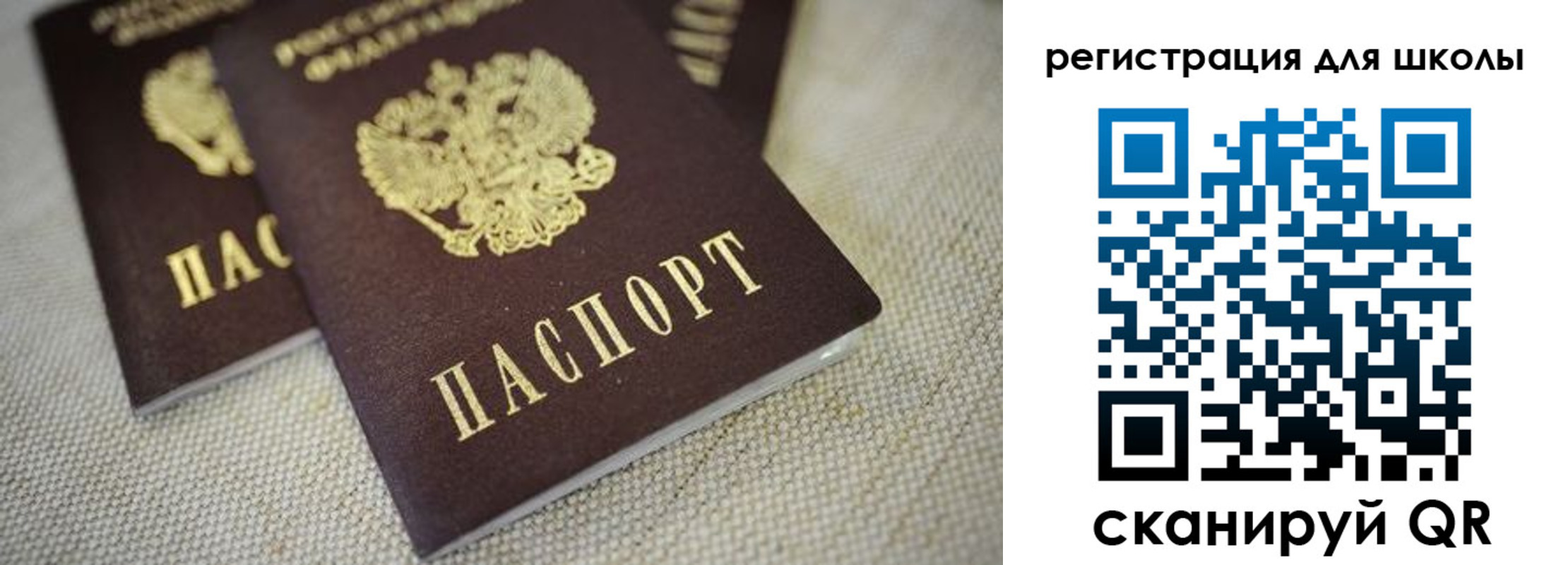 прописка в квартире в Почепе