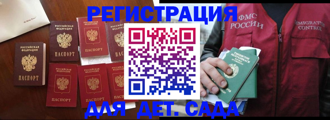 прописка для военкомата в Почепе