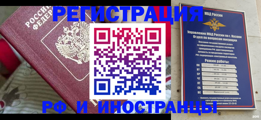 временная регистрация гарантия в Почепе