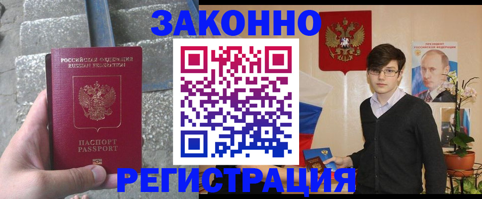 временная регистрация поиск в Почепе