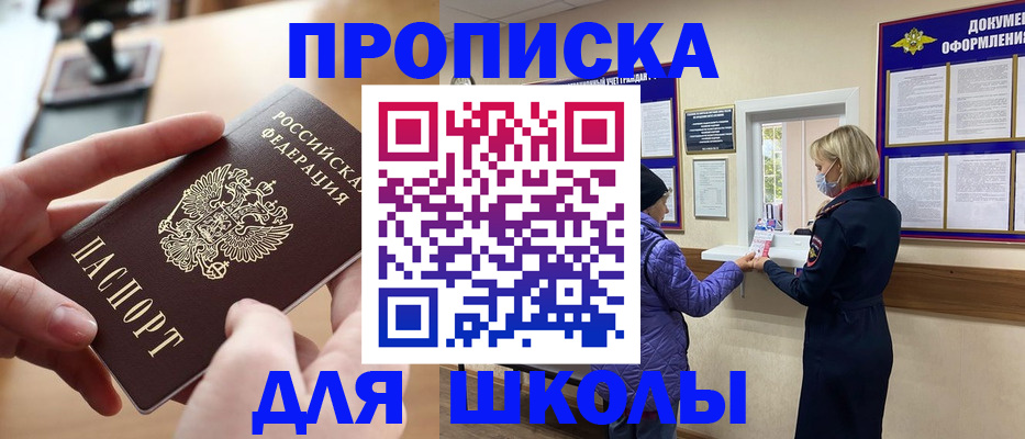 временная регистрация купить в Почепе