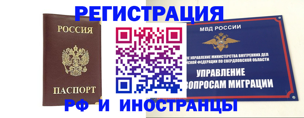 временная регистрация госуслуги в Почепе