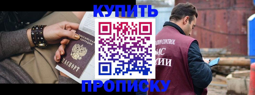 временная регистрация госуслуги в Почепе