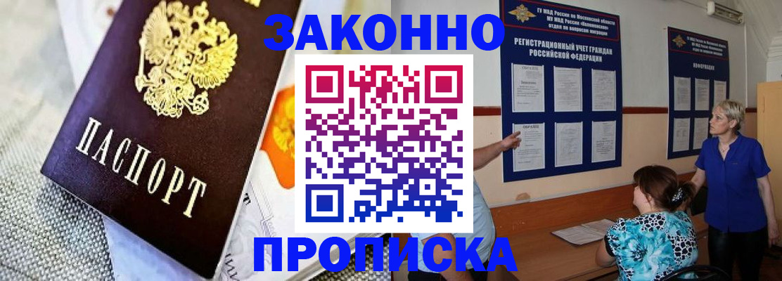 временная регистрация 2025 в Почепе