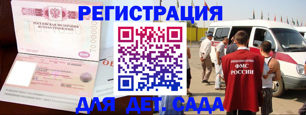 временная регистрация госуслуги в Почепе