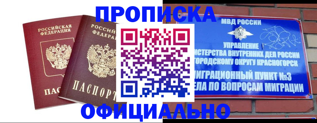 временная регистрация адрес в Почепе