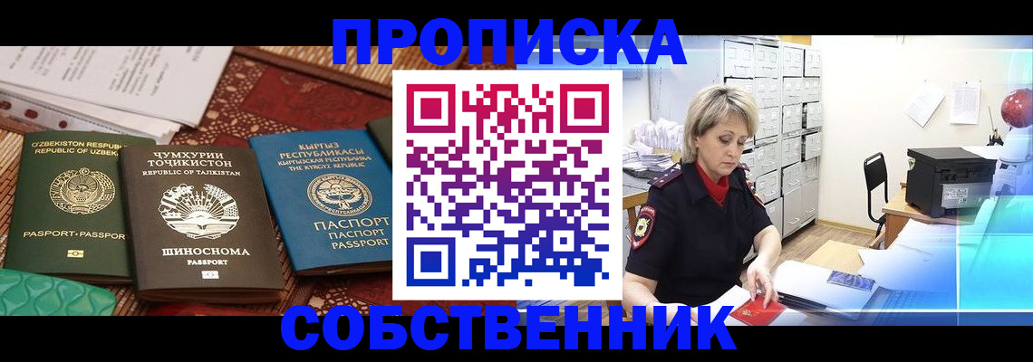 временная регистрация гарантия в Почепе